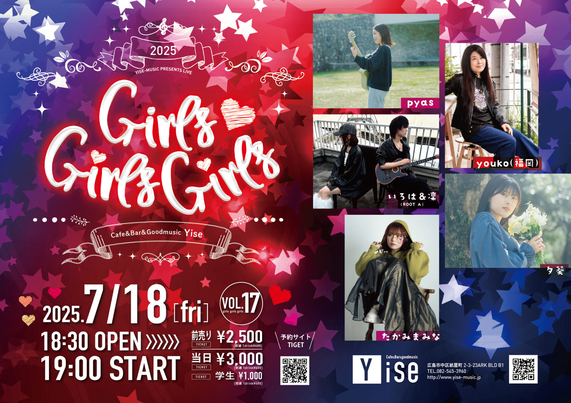 2025_0718_girls_girls_girls_vol.17