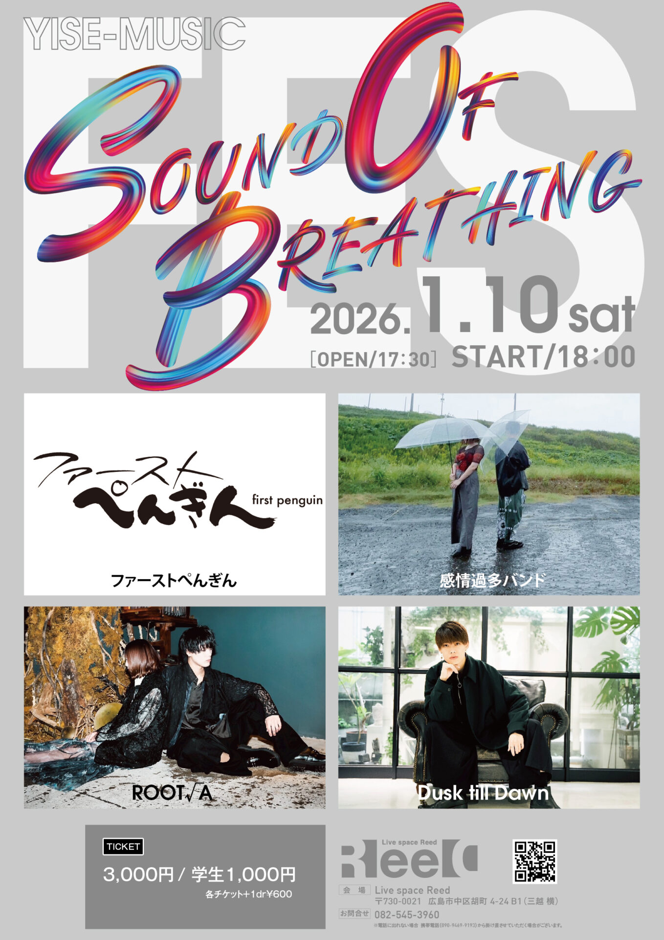 260110 sound of breathing_a3_02